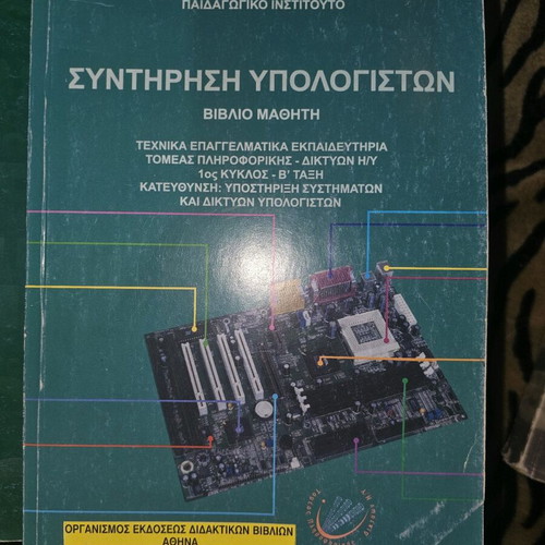 Educational books on computer science and technology like new, set of 11