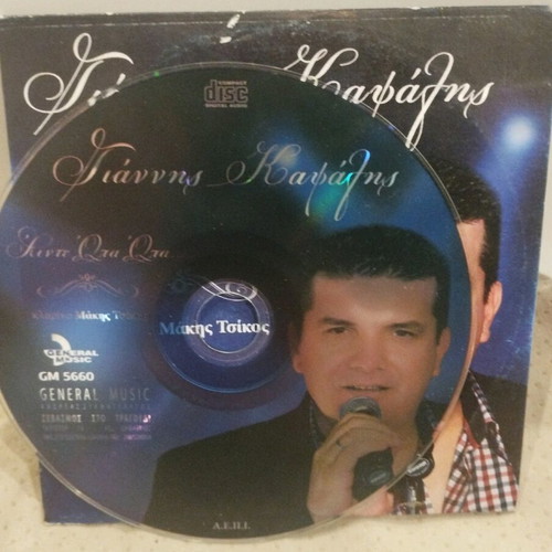 Giannis Kapsalis Ainte Opa Opa... CD used, laiko