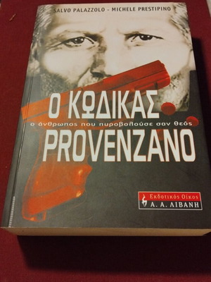 The Provenzano Code like new