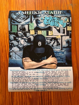 Lex Alitiki Agaph poster 60/45 cm in excellent condition