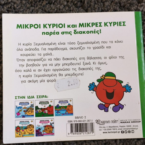 Little Miss Forgetful Book like new from Mr Men series by Roger Hargreaves