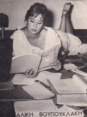 Aliki Vougiouklaki authentic photographic postcard