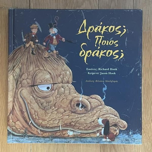 Dragon Who Dragon children's book used