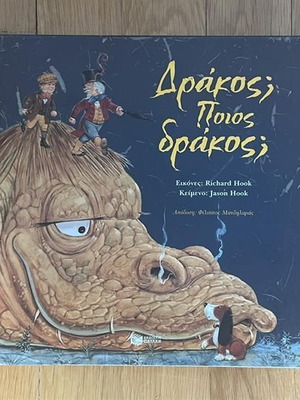 Dragon Who Dragon children's book used