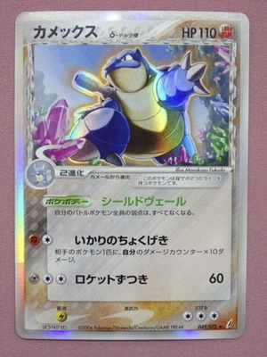Blastoise Delta Species Rare Holo Pokemon card