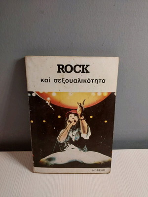 Rock and Sexuality book used from Nefeli 1980