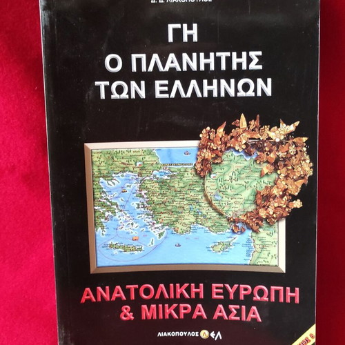 Three-volume edition 'Earth The Planet of the Greeks' 2005, new
