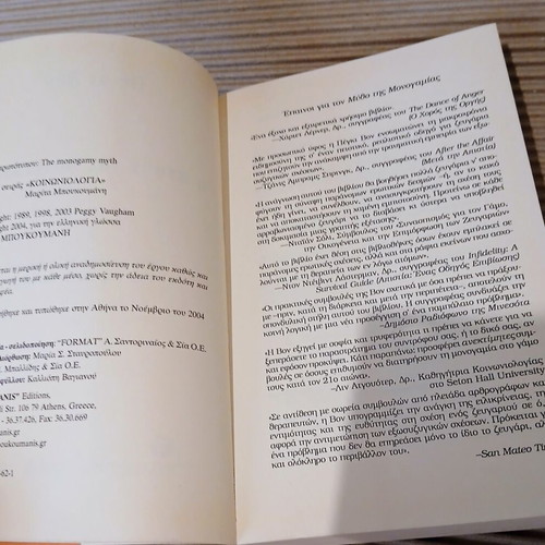 The Myth of Monogamy by Peggy Vaughan new, psychology book