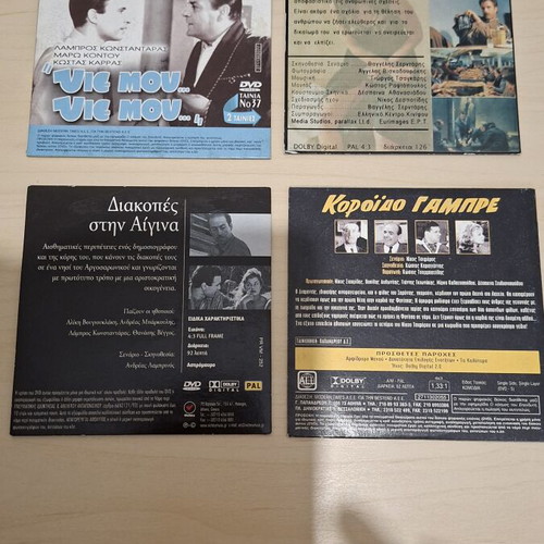 DVD set with 5 Greek movies like new