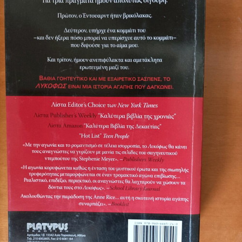 Twilight used book