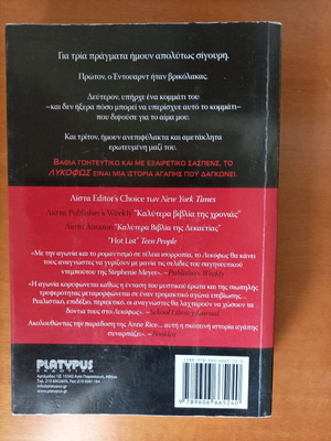 Twilight used book