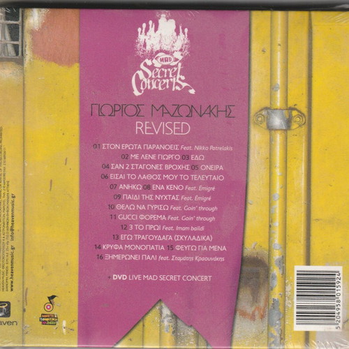Giorgos Mazonakis Revised CD new, laiko