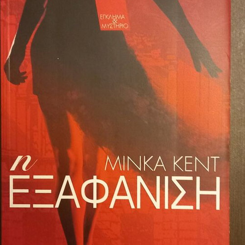 Pack of 4 mystery novels new