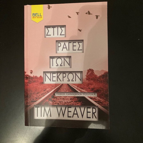 Stis Rages Ton Nekron book new by Tim Weaver