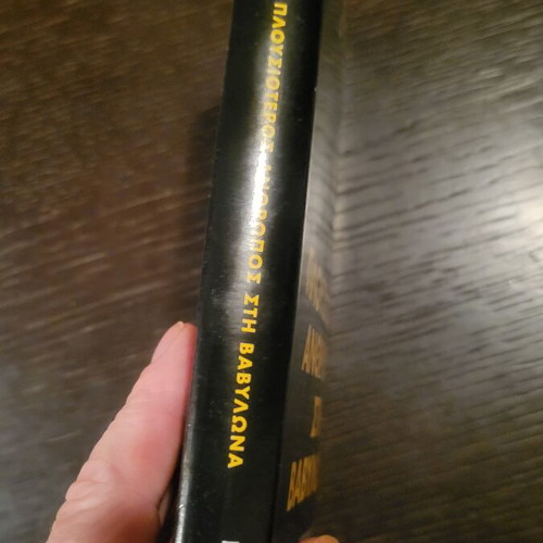 The Richest Man in Babylon by George S. Clason, like new