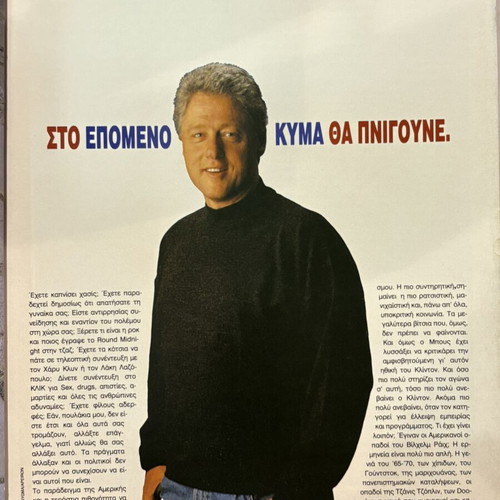 Klik magazine featuring Bill Clinton