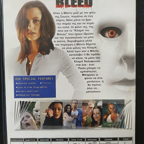 Bleed DVD used with Greek subtitles