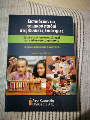Educating Young Children in Physical Sciences used