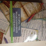 School books covered, A-B-C Gymnasium