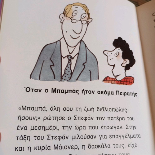 When Dad Was Still a Pirate Children's Book Used