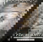  EXPERIMENT ΓΑΙΟΡΑΜΑ ΕΤΟΣ 3ο No 5