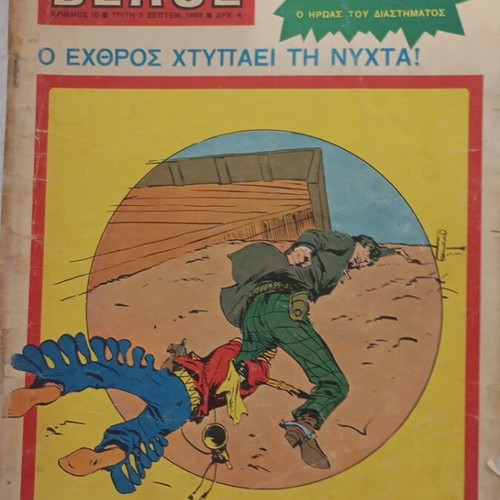 Velos 19 comic 1968 used, good cover condition