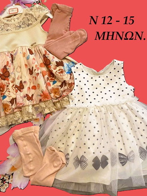 Baby dresses like new, 2 pieces, size 12-15 months