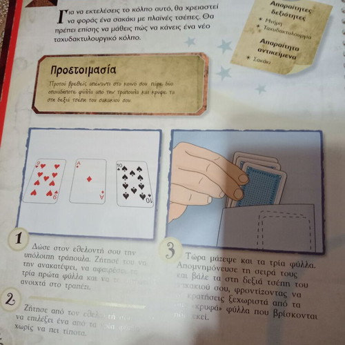 Abra Katambra used, the most amazing magic tricks