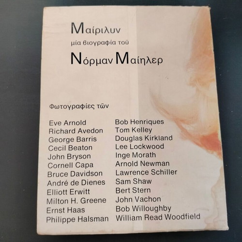 Book Marilyn A Biography by Norman Mailer used, 2nd edition 1973