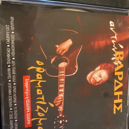 Antonis Vardis CD like new, laiko