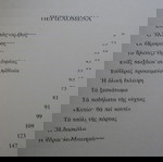  ΒΙΒΛΙΑ ΝΕΟΕΛΛΗΝΙΚΗΣ ΛΟΓΟΤΕΧΝΙΑΣ (5 ΤΟΜΟΙ)