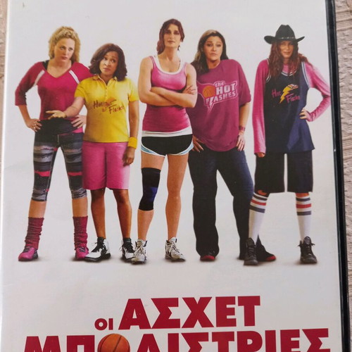 The Hot Flashes DVD used with Greek subtitles, comedy