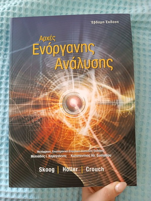Principles of Instrumental Analysis new