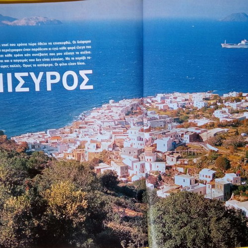 Holiday guide used with 128 pages