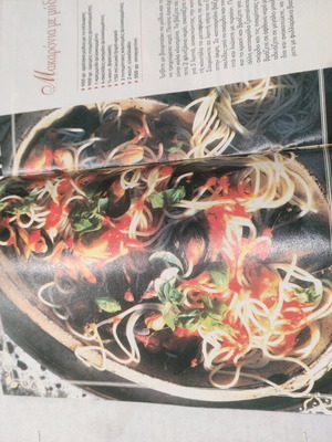 Cooking magazines like new, set of three, Politiki cuisine