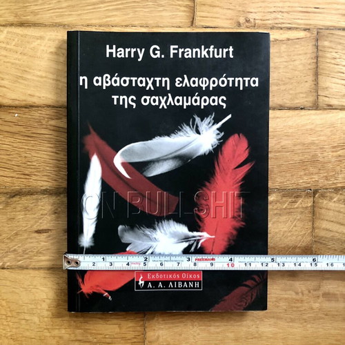 On Bullshit by Harry G. Frankfurt new Greek edition
