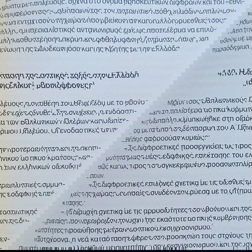 ΔΟΚΙΜΙΟ ΙΣΤΟΡΙΑΣ ΤΟΥ ΚΚΕ 1918-1939 (Α1 τόμος) - ΔΙΗΜΕΡΙΔΑ ΚΕ ΚΚΕ 2015