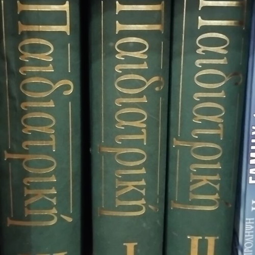 Nelson Textbook of Pediatrics, volumes I, II, III, Greek edition