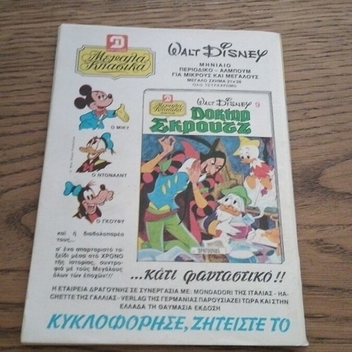 Tanks No 562 comic book used