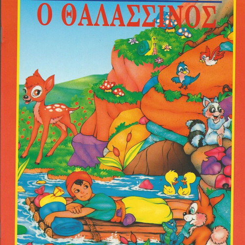 12 Selected Fairy Tales Book Series new, Rekos 1997