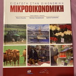 Small book new