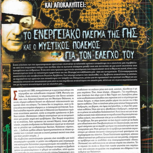 Strange magazine issue 77, 2005