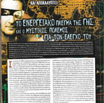 Strange magazine issue 77, 2005