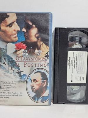 Ο Ταχυδρόμος βιντεοκασέτα μεταχειρισμένη με υπότιτλους