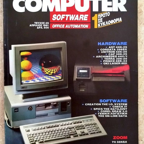 Computer Software magazine collection 27 issues 1991–1996 like new