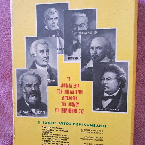 Klassika Eikonografimena Volume 20 used