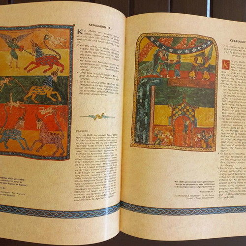 Religious book used, hardcover album Koumoundourea 1995