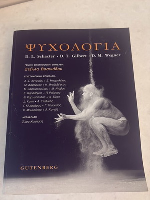 Psychology Gutenberg like new