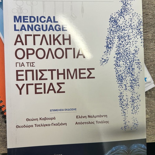 Medical Language English Terminology for Health Sciences book new