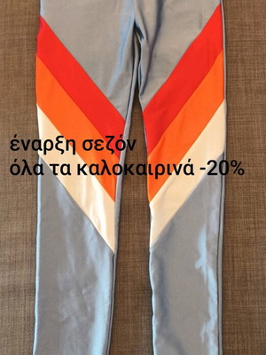 Γυναικείο κολάν Sunsetgo μέγεθος XS σαν καινούργιο, πολύχρωμο